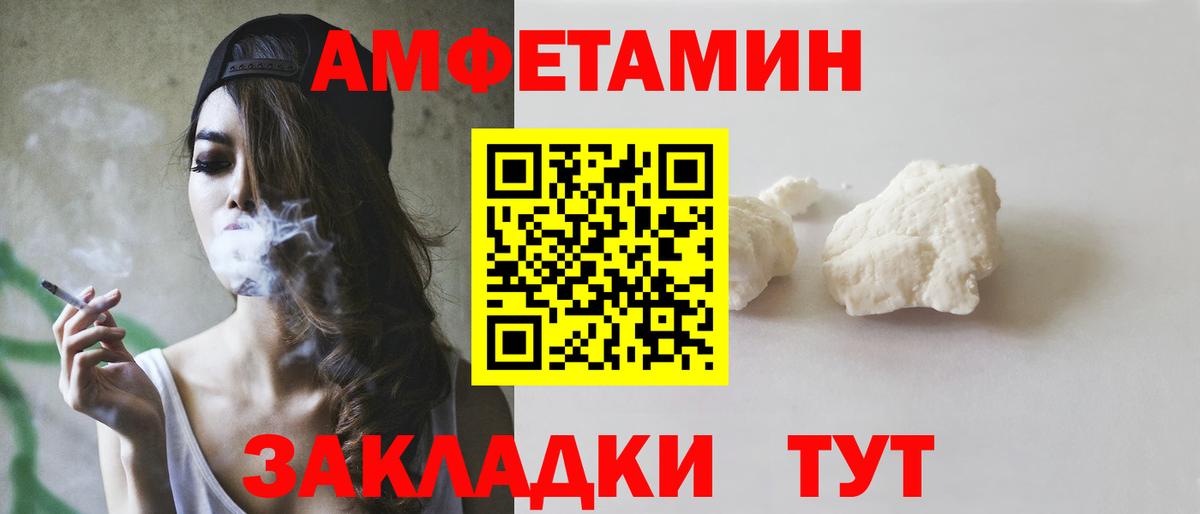 АМФЕТАМИН 98% Сланцы