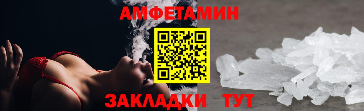Амфетамин  Амфетамин  Сланцы  Вход с VPN  АМФЕТАМИН VHQ 