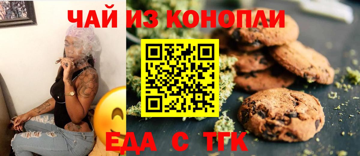 Сланцы  Cannafood марихуана  Вход с VPN 