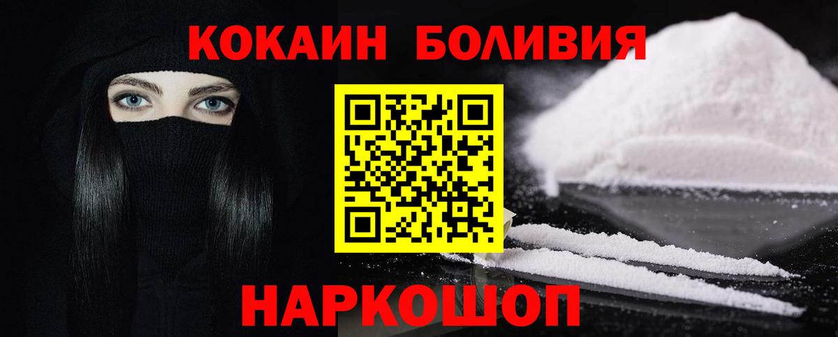 купить   Вход с VPN  Сланцы  COCAIN Эквадор  КОКАИН Fish Scale 