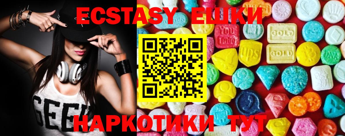   ONION  ЭКСТАЗИ 280 MDMA  Вход с VPN  Ecstasy  ЭКСТАЗИ mix  Сланцы 