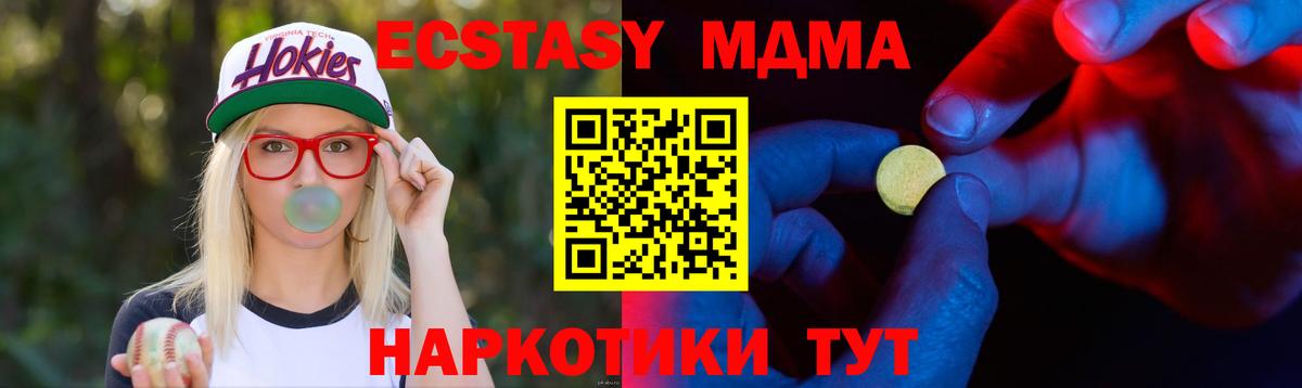 ЭКСТАЗИ круглые Сланцы