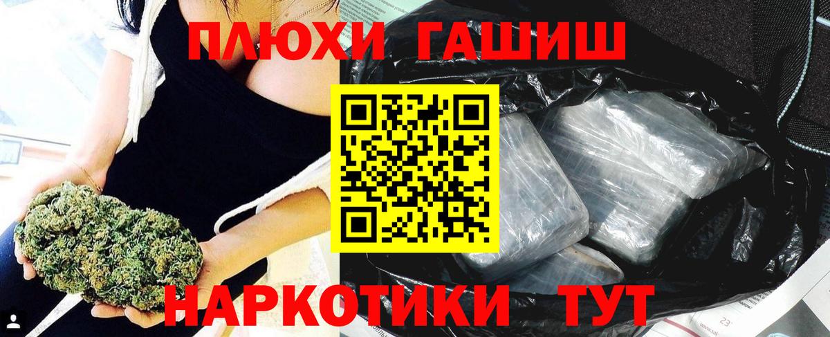 Гашиш гарик  ГАШ убойный  Сланцы  Вход с VPN 