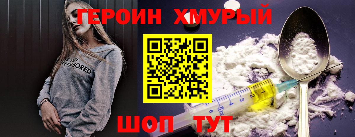 Сланцы  Героин герыч  Вход с VPN 