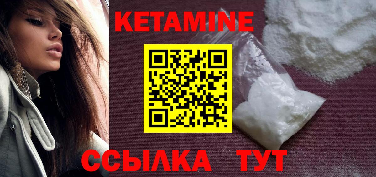 Кетамин ketamine Сланцы