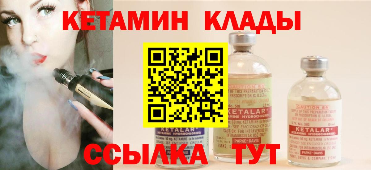 Кетамин VHQ  Вход с VPN  Сланцы  КЕТАМИН ketamine 