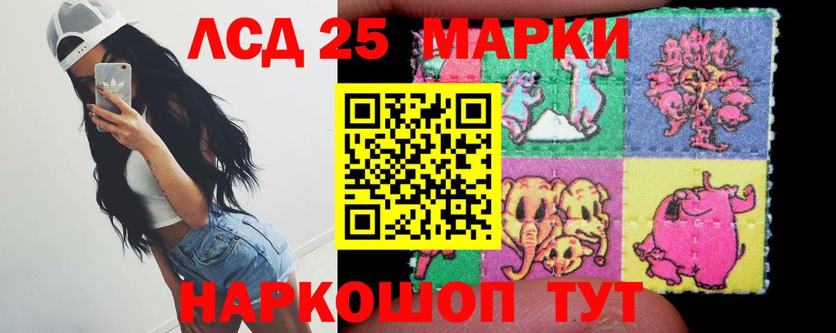 LSD-25 экстази кислота Сланцы