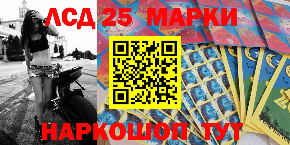 Марки 25I-NBOMe 1,5мг  Вход с VPN  Сланцы 