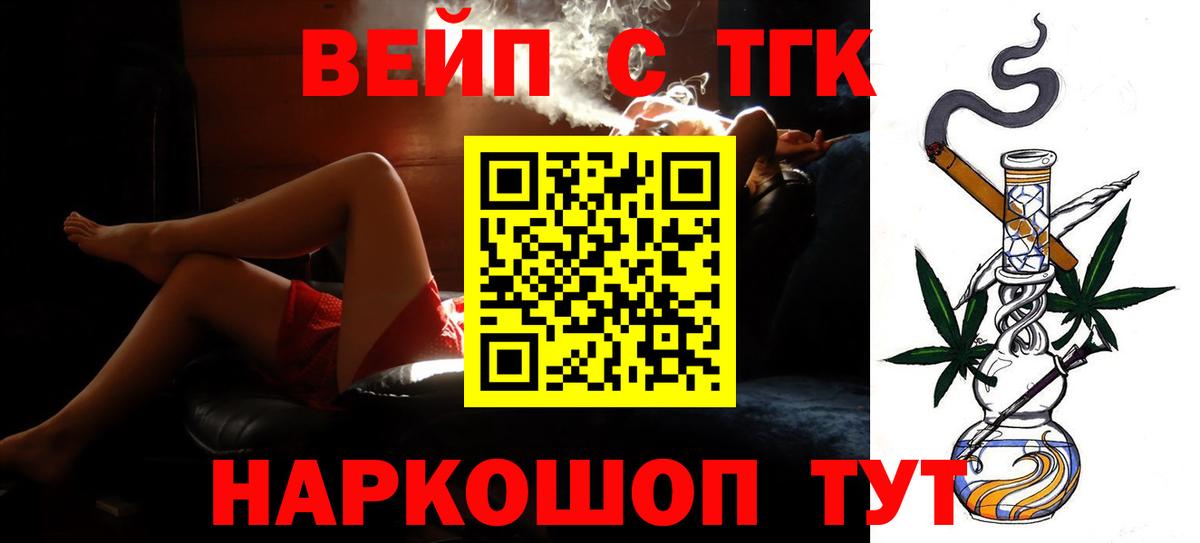 ТГК THC oil  Вход с VPN  Дистиллят ТГК вейп  Сланцы 