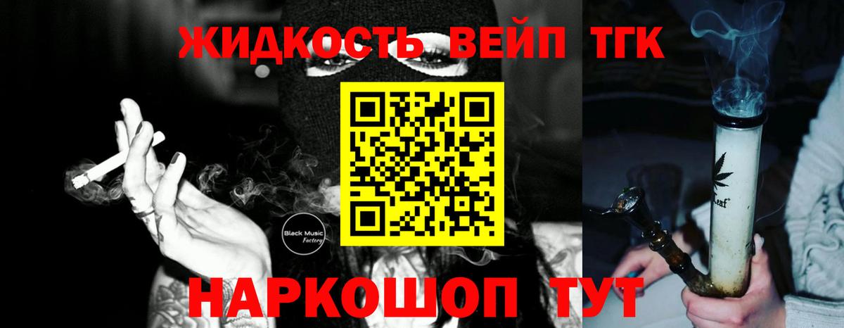 Дистиллят ТГК гашишное масло Сланцы